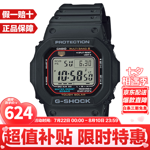 美亚入手 CASIO 卡西欧 G-Shock GWM5610-1 男款电波表 国内保修记 人工智能 美亚入手 CASIO 卡西欧 G-Shock GWM5610-1 男款电波表 国内保修记 美亚入手 CASIO 卡西欧 G-Shock GWM5610-1 男款电波表 国内保修记 人工智能