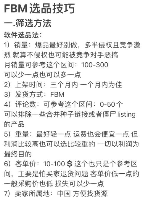 跨境电商亚马逊新品开拓申报怎么写?选品该怎么做前期数据调研? 互联通信 跨境电商亚马逊新品开拓申报怎么写?选品该怎么做前期数据调研? 跨境电商亚马逊新品开拓申报怎么写?选品该怎么做前期数据调研? 互联通信