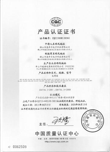 电热烤箱CCC认证前期资料准备与认证难点指南 电热烤箱CCC认证前期资料准备与认证难点指南 智能科技