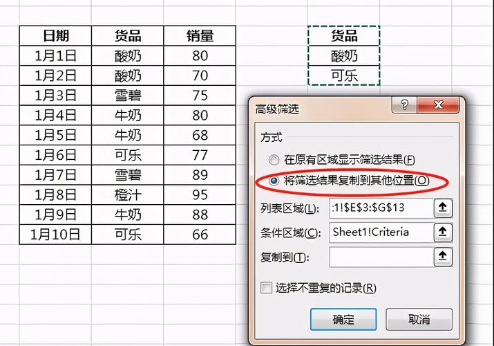 高级筛选快速筛选5个以上前提你会么？ 高级筛选快速筛选5个以上前提你会么？ 智能科技