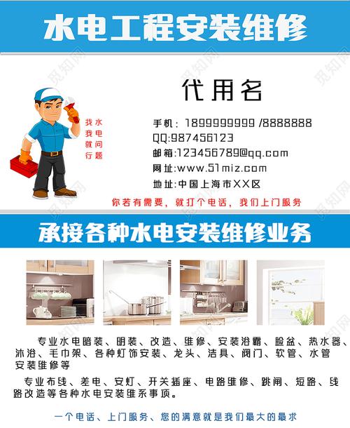 水电维修做事公司取名 智能科技 水电维修做事公司取名 水电维修做事公司取名 智能科技