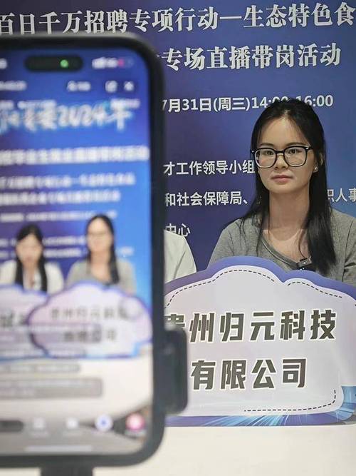 库尔勒市：带岗直播让就业有“流量”更有“留量” 库尔勒市：带岗直播让就业有“流量”更有“留量” 互联通信