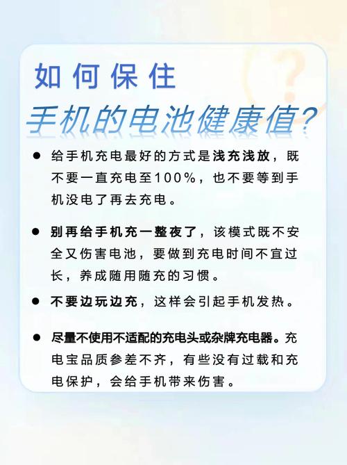 若何充电让手机更健康 若何充电让手机更健康 智能科技