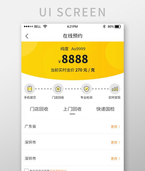 若何安顿废旧物品“余生”?快上“穗好办”APP一键预约 智能家居 若何安顿废旧物品“余生”?快上“穗好办”APP一键预约 若何安顿废旧物品“余生”?快上“穗好办”APP一键预约 智能家居