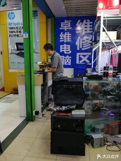 修电脑最好去哪里修？ 修电脑最好去哪里修？ 智能家居