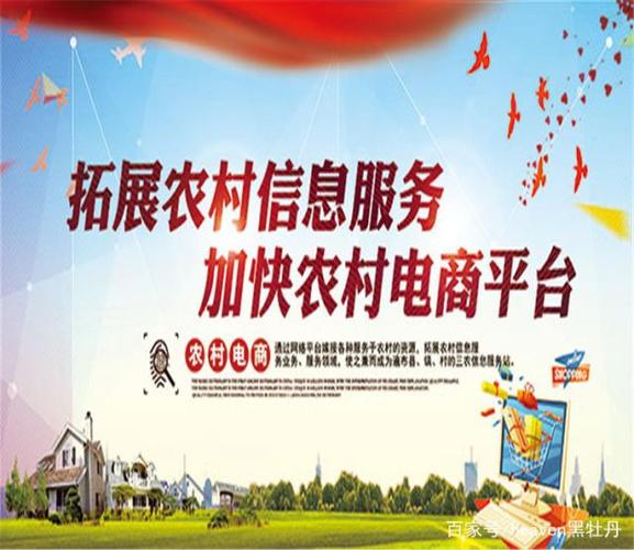 海丰农村电商精准链接实现村落家当振兴和富平易近增收 互联通信 海丰农村电商精准链接实现村落家当振兴和富平易近增收 海丰农村电商精准链接实现村落家当振兴和富平易近增收 互联通信