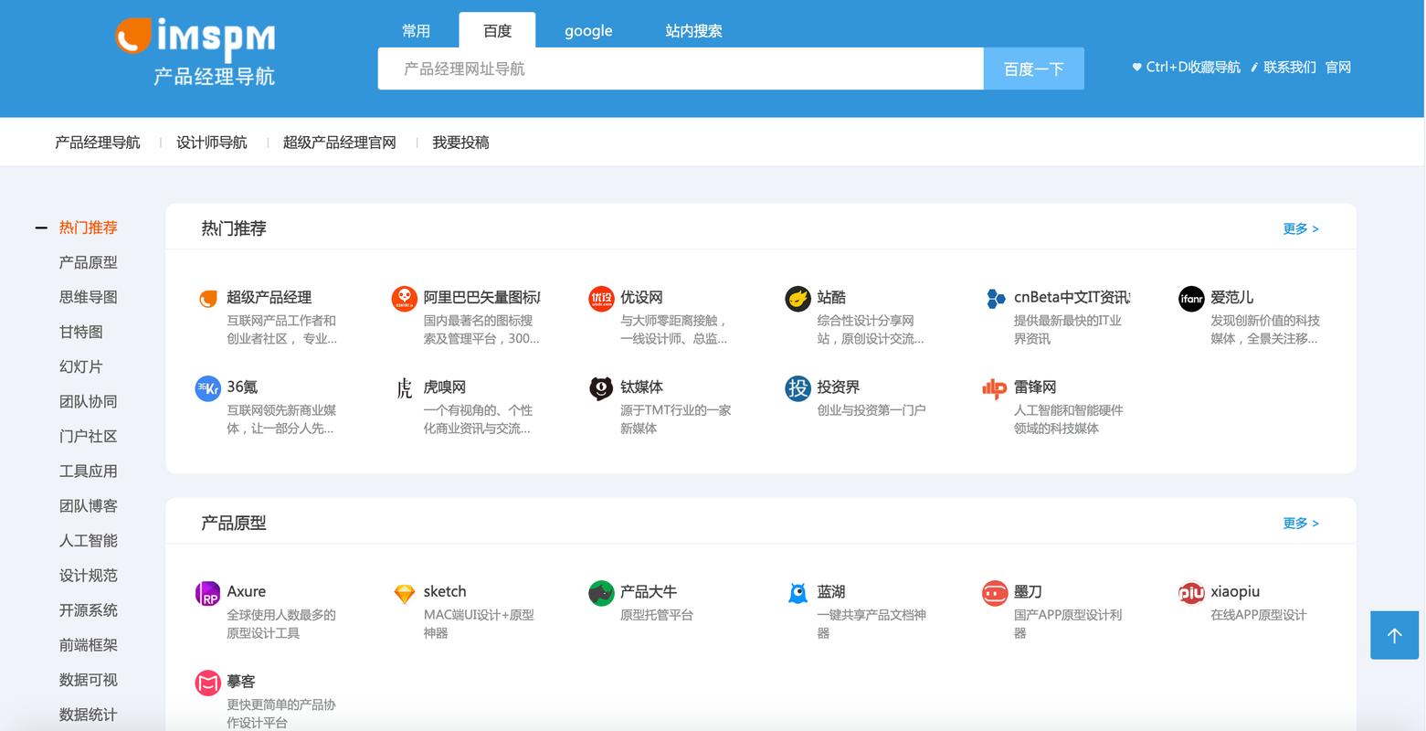 最周全的产品经理网址导航在这里 人工智能 最周全的产品经理网址导航在这里 最周全的产品经理网址导航在这里 人工智能