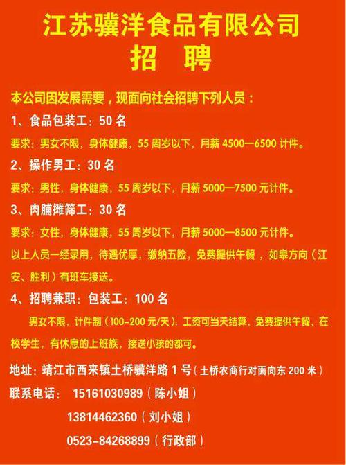 姑苏招聘|姑苏方位无菌包装公司招聘 人工智能 姑苏招聘|姑苏方位无菌包装公司招聘 姑苏招聘|姑苏方位无菌包装公司招聘 人工智能