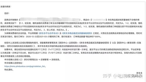 电商平台抽检不合格怎么办解决方法看这里 电商平台抽检不合格怎么办解决方法看这里 智能家居
