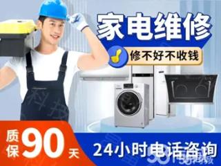 5种家电坏了不用修”维修成本太高换个新的”没准更便宜 5种家电坏了不用修”维修成本太高换个新的”没准更便宜 互联通信