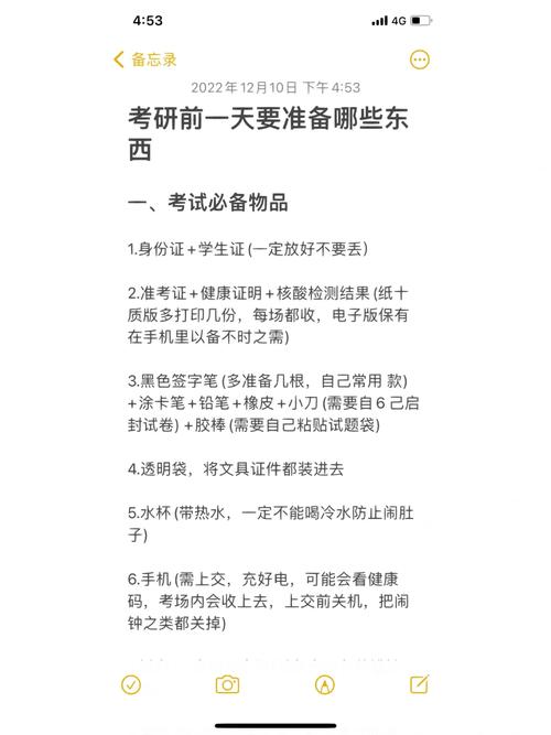 理工科考研经验考研的准备工作 智能科技 理工科考研经验考研的准备工作 理工科考研经验考研的准备工作 智能科技