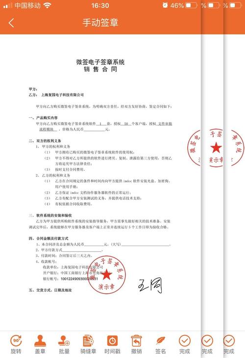 必看!电子合同七种类型你用过哪种? 互联通信 必看!电子合同七种类型你用过哪种? 必看!电子合同七种类型你用过哪种? 互联通信