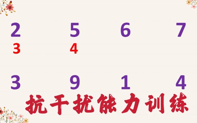 4个步骤教你学会“抗干扰”的能力 4个步骤教你学会“抗干扰”的能力 互联通信