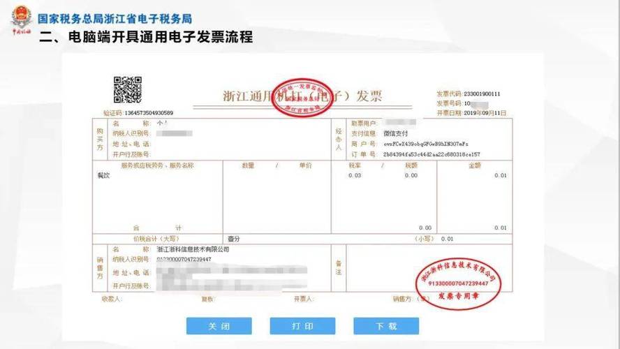 定了!浙江4家法院供应电子发票 9月底前全省推广 智能家居 定了!浙江4家法院供应电子发票 9月底前全省推广 定了!浙江4家法院供应电子发票 9月底前全省推广 智能家居