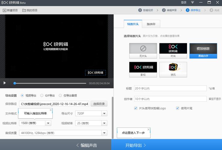 360推小视频制作软件“快剪辑” 在线录制/免费无广告 360推小视频制作软件“快剪辑” 在线录制/免费无广告 智能家居