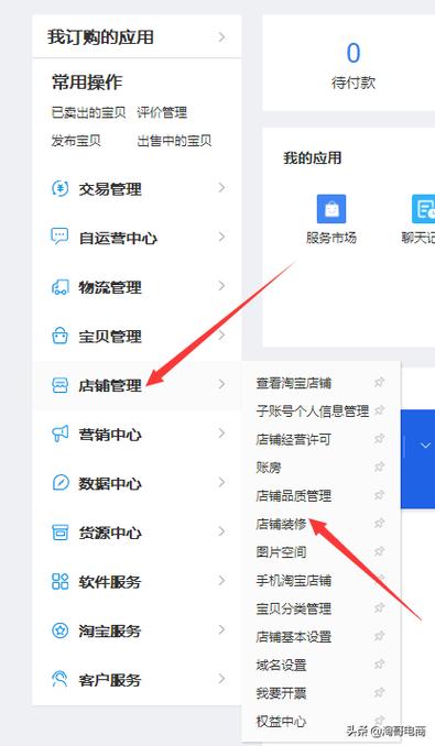 手机淘宝商号装修教程 人工智能 手机淘宝商号装修教程 手机淘宝商号装修教程 人工智能