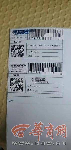 西安一须眉经由进程EMS从蓝田往上海寄快递 发货三个月查不到物流信息 智能家居 西安一须眉经由进程EMS从蓝田往上海寄快递 发货三个月查不到物流信息 西安一须眉经由进程EMS从蓝田往上海寄快递 发货三个月查不到物流信息 智能家居