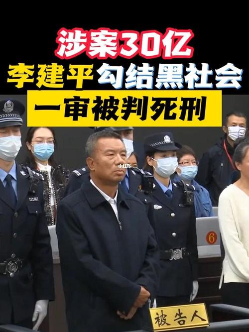 被判去世刑的李建平:4年前被查、涉案30亿被带走后曾“几拒绝食妄想蒙混过关” 智能家居 被判去世刑的李建平:4年前被查、涉案30亿被带走后曾“几拒绝食妄想蒙混过关” 被判去世刑的李建平:4年前被查、涉案30亿被带走后曾“几拒绝食妄想蒙混过关” 智能家居