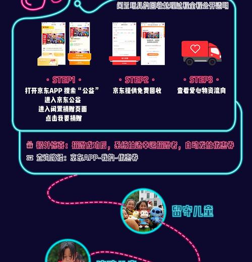 今天起京东小哥免费上门收受接收你的闲置玩具 互联通信 今天起京东小哥免费上门收受接收你的闲置玩具 今天起京东小哥免费上门收受接收你的闲置玩具 互联通信