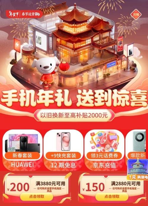 \"电子年礼\"受消费者青睐京东年货节折叠屏手机成交量同比增长100% 互联通信 \ \"电子年礼\"受消费者青睐京东年货节折叠屏手机成交量同比增长100% 互联通信