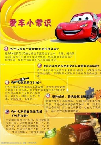 若何对爱车做到更好的爱惜 互联通信 若何对爱车做到更好的爱惜 若何对爱车做到更好的爱惜 互联通信