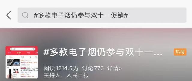 收集下架电子烟到底有多灾?各电商平台仍有电子烟出售有的还介入双十一大年夜促 互联通信 收集下架电子烟到底有多灾?各电商平台仍有电子烟出售有的还介入双十一大年夜促 收集下架电子烟到底有多灾?各电商平台仍有电子烟出售有的还介入双十一大年夜促 互联通信