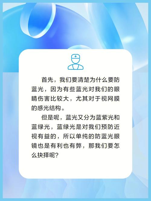 防蓝光眼镜能护眼还能预防近视?留心!不是所有人都适合戴… 互联通信 防蓝光眼镜能护眼还能预防近视?留心!不是所有人都适合戴… 防蓝光眼镜能护眼还能预防近视?留心!不是所有人都适合戴… 互联通信