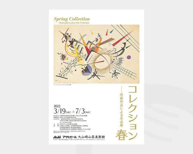 留白!从日系海报设计上学排版构造 人工智能 留白!从日系海报设计上学排版构造 留白!从日系海报设计上学排版构造 人工智能