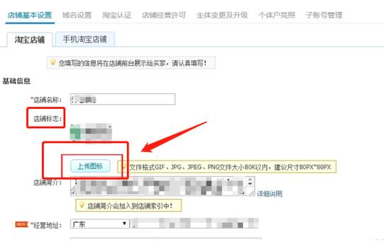 淘宝商号装修店家怎么设置商号头像? 互联通信 淘宝商号装修店家怎么设置商号头像? 淘宝商号装修店家怎么设置商号头像? 互联通信