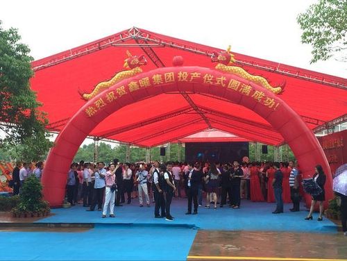 常德经开区鑫曜集团正式投产 智能科技 常德经开区鑫曜集团正式投产 常德经开区鑫曜集团正式投产 智能科技