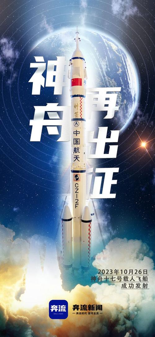 为运载火箭练就“火眼金睛” “重庆造”护航“神十七”奔赴星辰大年夜海 人工智能 为运载火箭练就“火眼金睛” “重庆造”护航“神十七”奔赴星辰大年夜海 为运载火箭练就“火眼金睛” “重庆造”护航“神十七”奔赴星辰大年夜海 人工智能