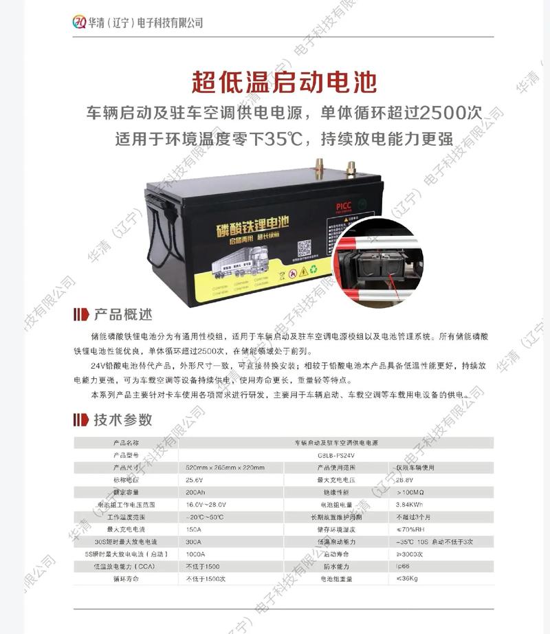 北京冬奥将采用!锂电池不耐低温解决了:筹划登上《自然》杂志 人工智能 北京冬奥将采用!锂电池不耐低温解决了:筹划登上《自然》杂志 北京冬奥将采用!锂电池不耐低温解决了:筹划登上《自然》杂志 人工智能