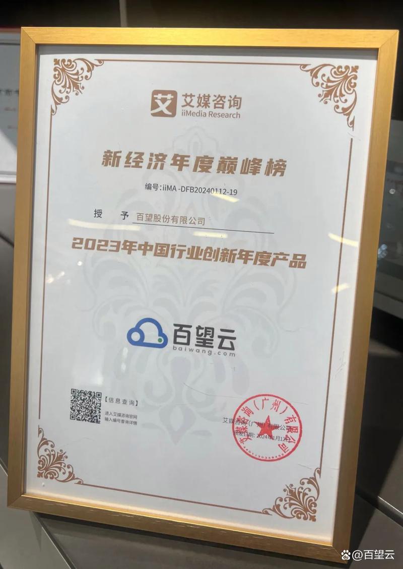 2023年中国新经济行业年度巅峰榜入围名单公布(连锁经营组2/2) 智能家居 2023年中国新经济行业年度巅峰榜入围名单公布(连锁经营组2/2) 2023年中国新经济行业年度巅峰榜入围名单公布(连锁经营组2/2) 智能家居