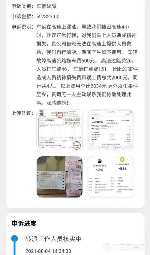 在延安联动云上租到漏油车说好10天内解决 快一月就是没人管 互联通信 在延安联动云上租到漏油车说好10天内解决 快一月就是没人管 在延安联动云上租到漏油车说好10天内解决 快一月就是没人管 互联通信