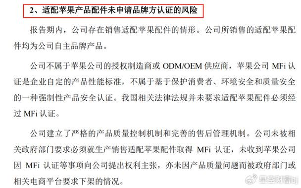手机配件“老厂”品胜电子IPO:曾硬杠苹果如今营收停滞净利下滑 互联通信 手机配件“老厂”品胜电子IPO:曾硬杠苹果如今营收停滞净利下滑 手机配件“老厂”品胜电子IPO:曾硬杠苹果如今营收停滞净利下滑 互联通信