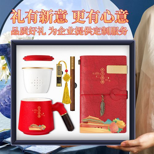 有创意有心意的公司定制礼品筹划 互联通信 有创意有心意的公司定制礼品筹划 有创意有心意的公司定制礼品筹划 互联通信