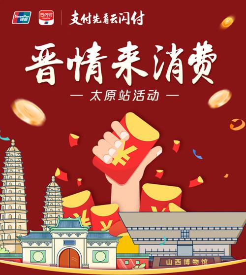 1074万!第十轮太原电子消费券明日投放小面额数量增加 智能家居 1074万!第十轮太原电子消费券明日投放小面额数量增加 1074万!第十轮太原电子消费券明日投放小面额数量增加 智能家居