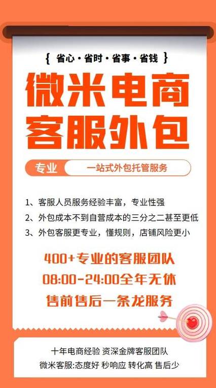 客服外包公司分享网店售后客服的工作要点 智能家居 客服外包公司分享网店售后客服的工作要点 客服外包公司分享网店售后客服的工作要点 智能家居