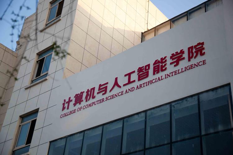 学院介绍|计算机与通信工程学院 智能家居 学院介绍|计算机与通信工程学院 学院介绍|计算机与通信工程学院 智能家居