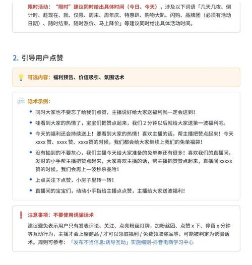 抖音电商上线“智能直播”功能 自动生成个性化货色话术 抖音电商上线“智能直播”功能 自动生成个性化货色话术 智能科技