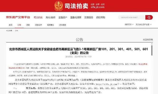总价值近10亿元 新华信赖持有的第二批信赖产品上线京东将于10月14日起公开拍卖 总价值近10亿元 新华信赖持有的第二批信赖产品上线京东将于10月14日起公开拍卖 人工智能