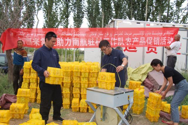 联袂电商立异发卖模式 南航助力皮山“明星杏”销往全国 联袂电商立异发卖模式 南航助力皮山“明星杏”销往全国 互联通信