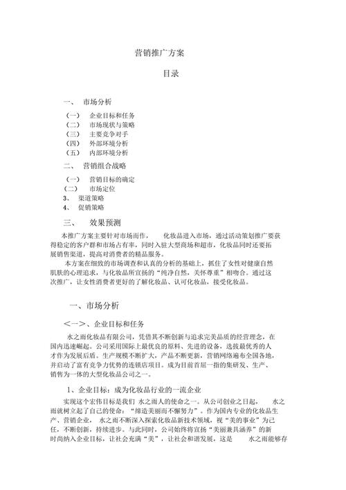 营销推广办法都有哪些(分享若何有效推广你的产品) 智能科技 营销推广办法都有哪些(分享若何有效推广你的产品) 营销推广办法都有哪些(分享若何有效推广你的产品) 智能科技