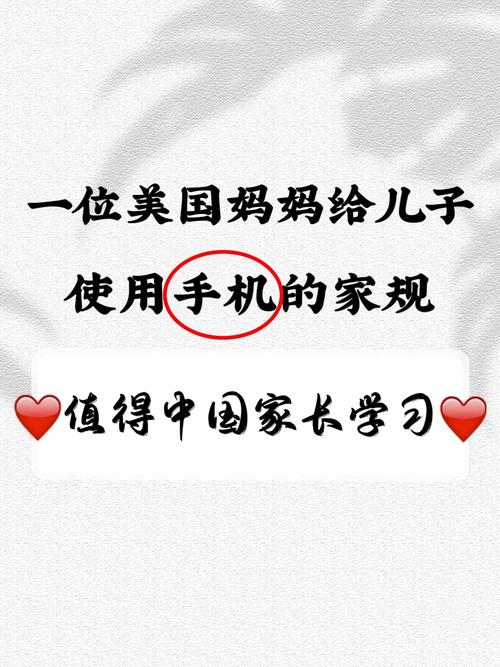 值得借鉴！一位妈妈给儿子运用手机的家规 值得借鉴！一位妈妈给儿子运用手机的家规 人工智能