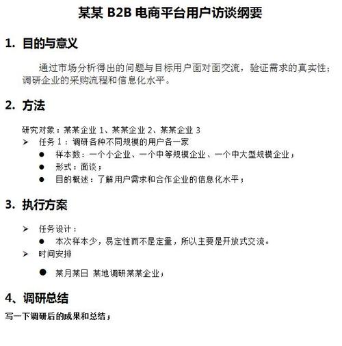 家当互联网产品设计需求篇|市场分析申报MRD 智能科技 家当互联网产品设计需求篇|市场分析申报MRD 家当互联网产品设计需求篇|市场分析申报MRD 智能科技