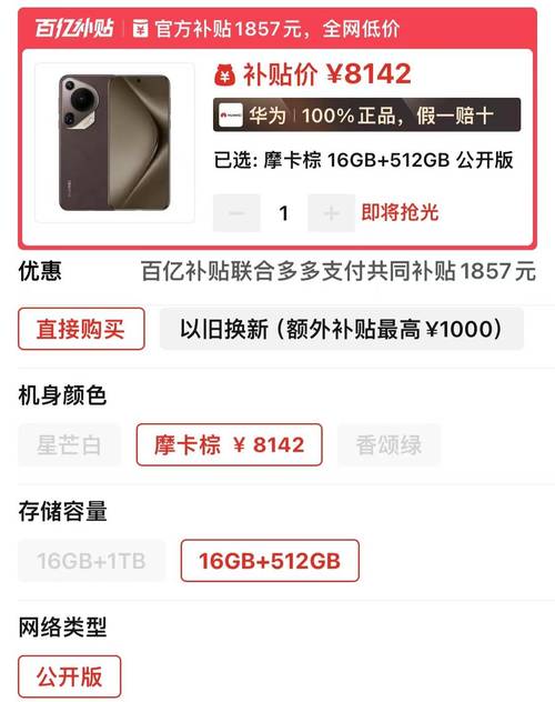 曾经一机难求如今现货还降价512GB+麒麟9010支持卫星通信 互联通信 曾经一机难求如今现货还降价512GB+麒麟9010支持卫星通信 曾经一机难求如今现货还降价512GB+麒麟9010支持卫星通信 互联通信