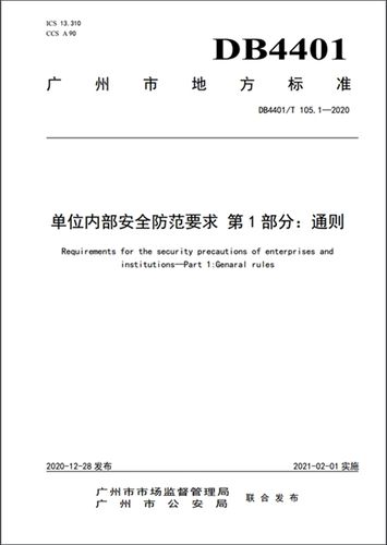 广州市市场监督治理局抽查防爆电气产品5批次  全部相符标准要求 广州市市场监督治理局抽查防爆电气产品5批次  全部相符标准要求 人工智能