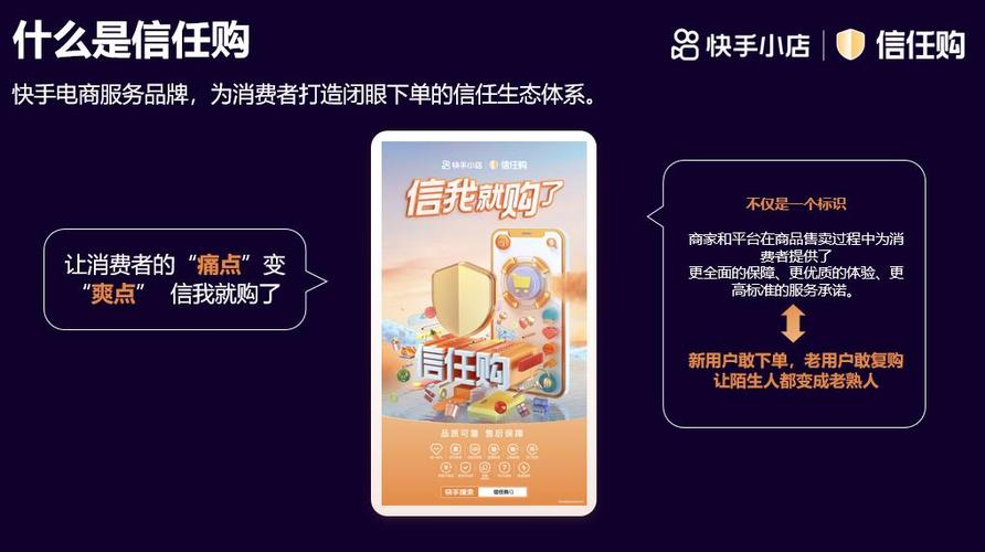 快手电商推信任购做事品牌为数字时代的熟人经济上保险 智能家居 快手电商推信任购做事品牌为数字时代的熟人经济上保险 快手电商推信任购做事品牌为数字时代的熟人经济上保险 智能家居
