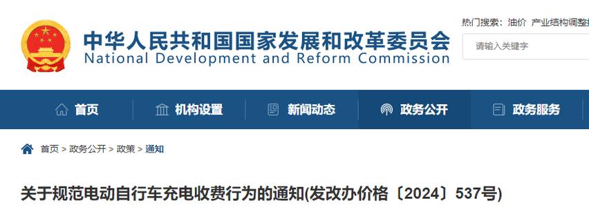 陕西省一度电0.4983元 明年1月1日起物业私自加价可举报 陕西省一度电0.4983元 明年1月1日起物业私自加价可举报 智能家居
