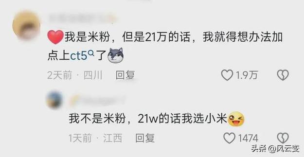 翻看了小米京东评论区网友的评价给我整笑了 智能科技 翻看了小米京东评论区网友的评价给我整笑了 翻看了小米京东评论区网友的评价给我整笑了 智能科技
